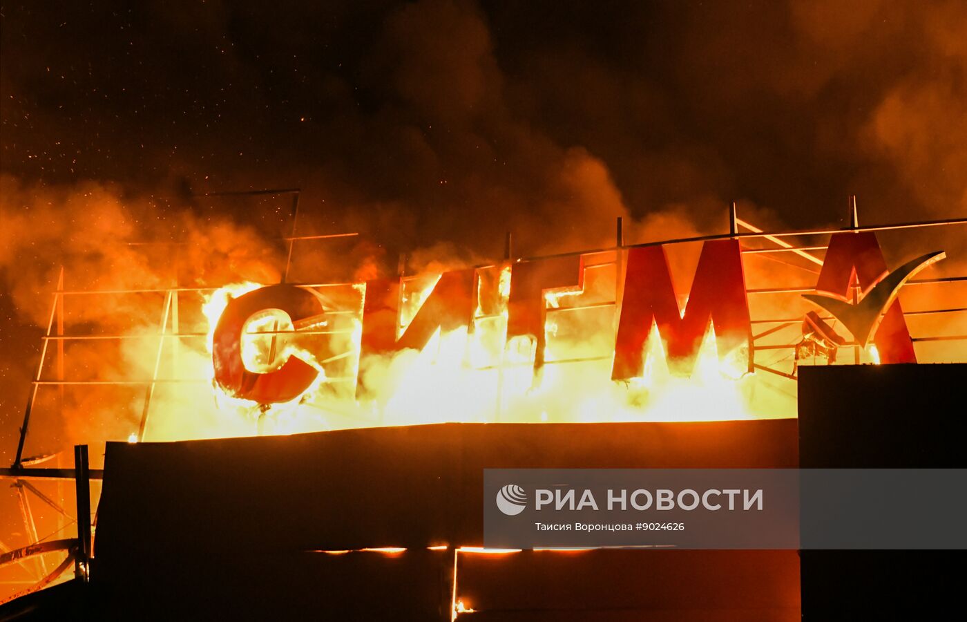 Последствия удара со стороны ВСУ по ТЦ "Сигма" в Донецке