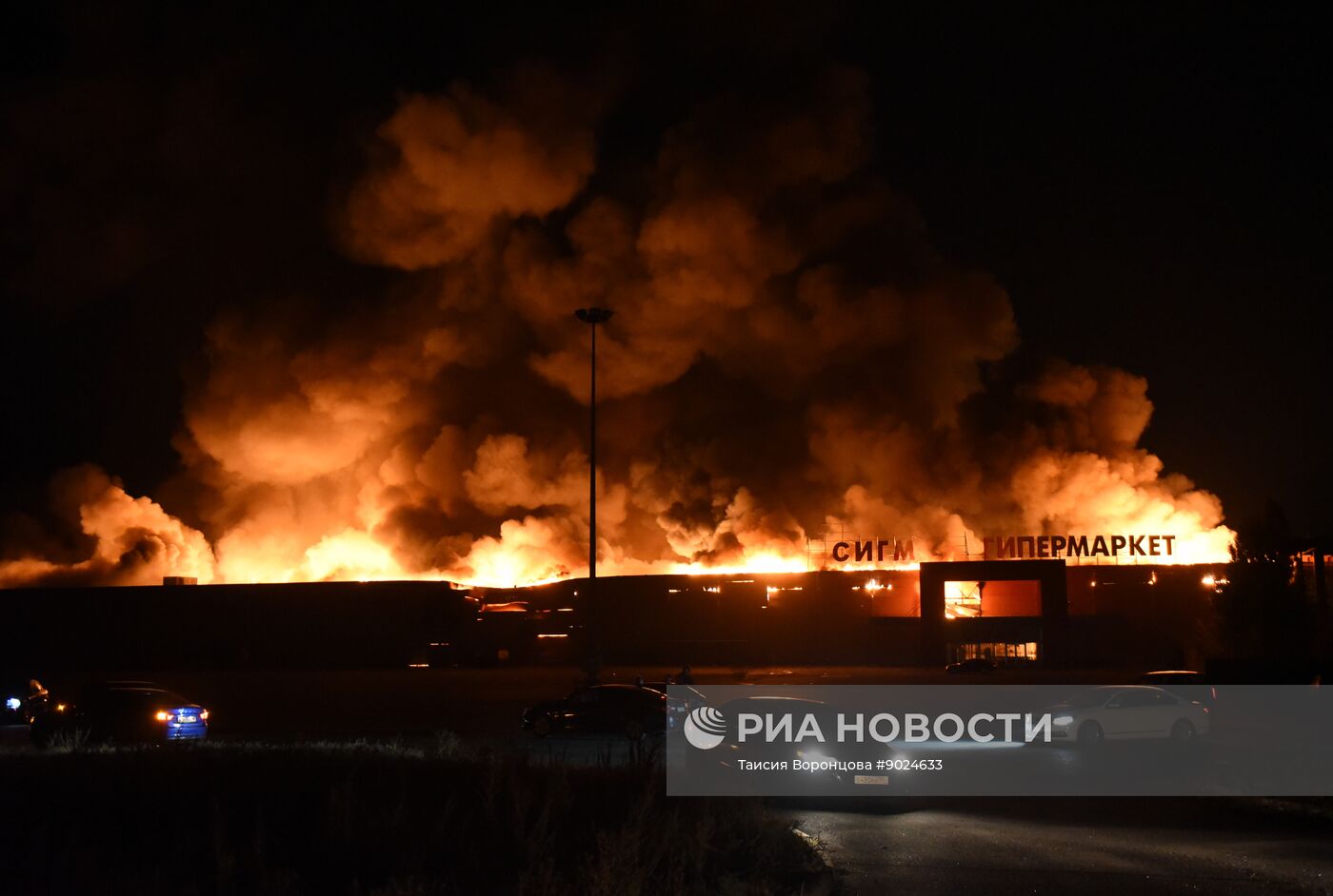 Последствия удара со стороны ВСУ по ТЦ "Сигма" в Донецке