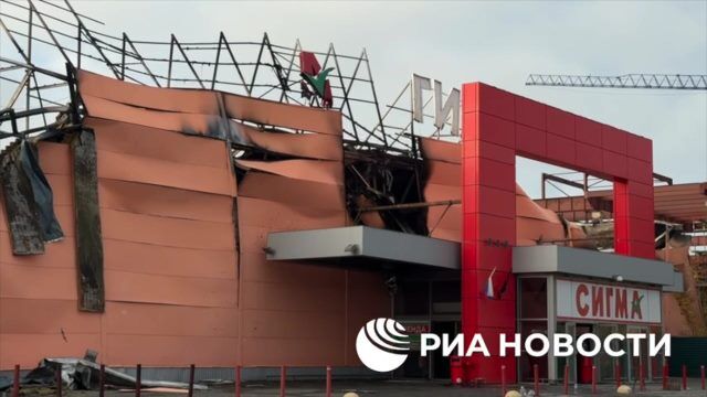 Торговый центр "Сигма" после атаки дронов ВСУ в Донецке