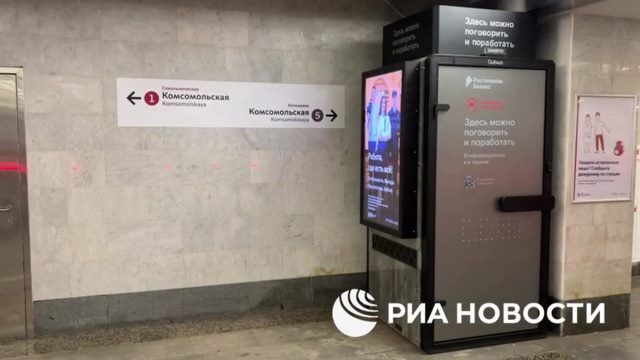 Акустические кабины в метро Москвы