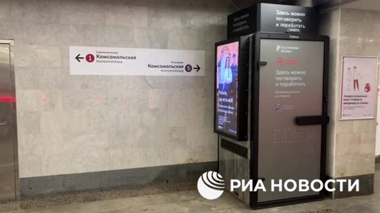 Акустические кабины в метро Москвы