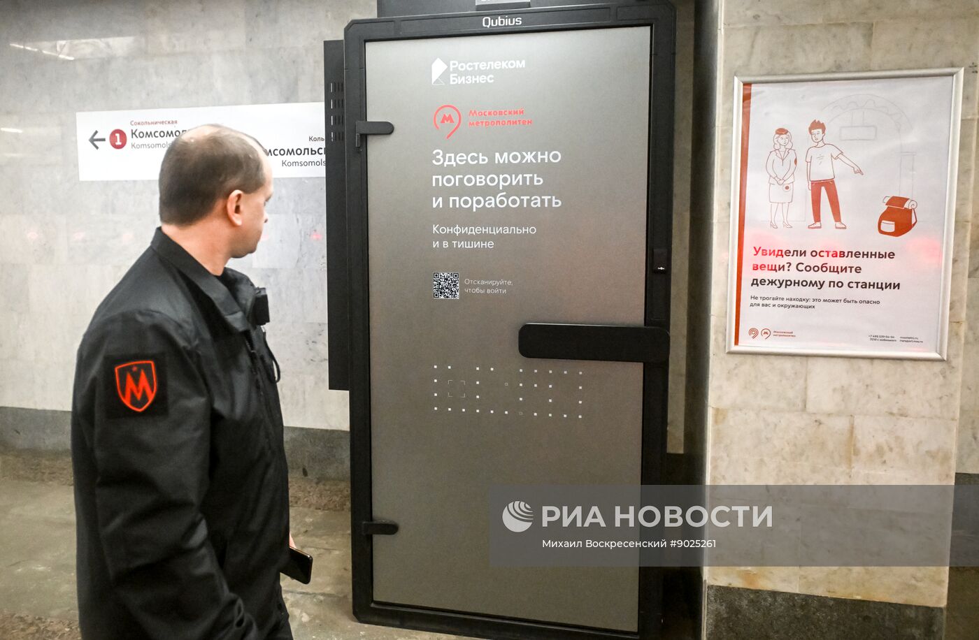 Акустические кабины в Московском метро