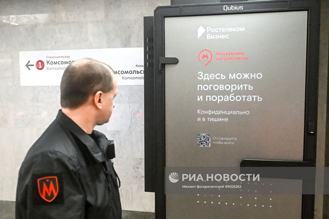 Акустические кабины в Московском метро