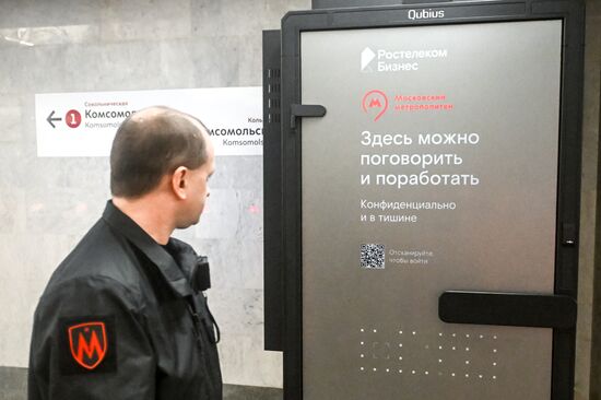 Акустические кабины в Московском метро