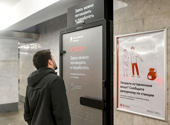 Акустические кабины в Московском метро