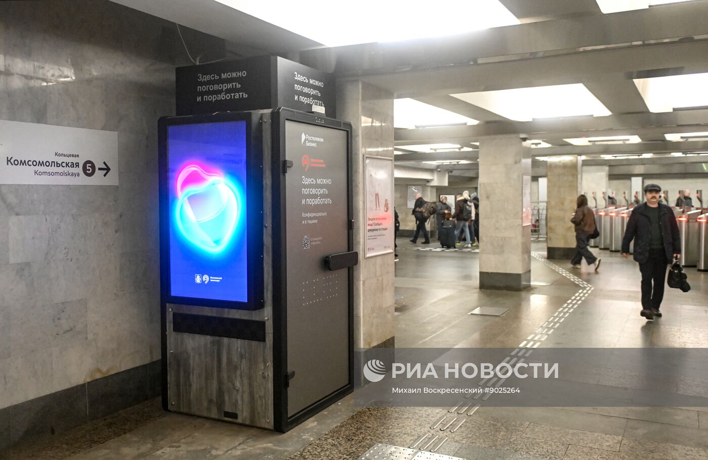 Акустические кабины в Московском метро