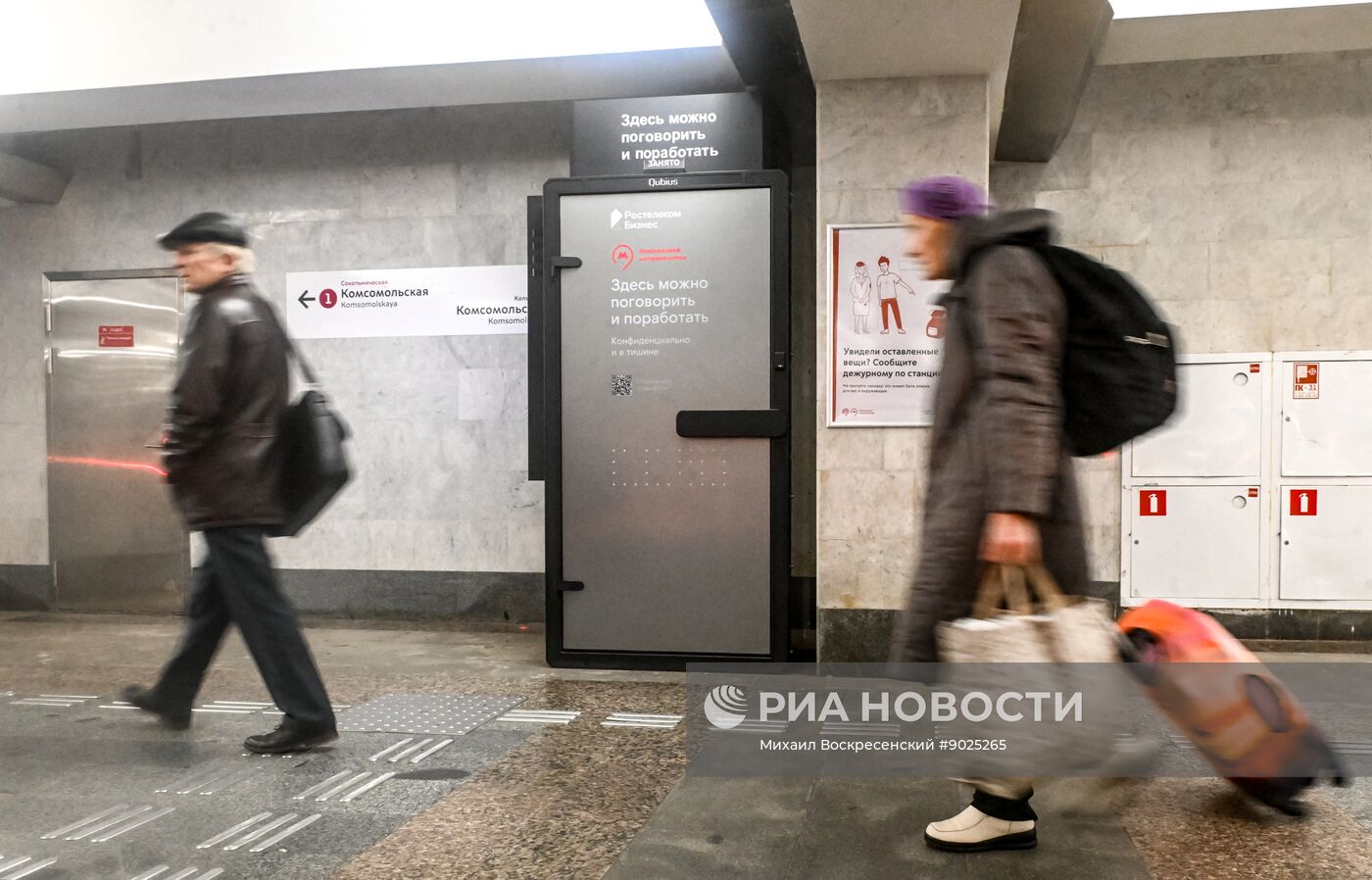 Акустические кабины в Московском метро