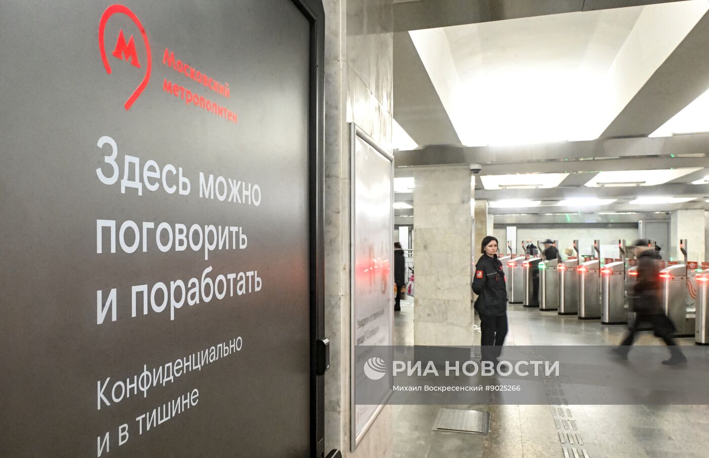 Акустические кабины в Московском метро