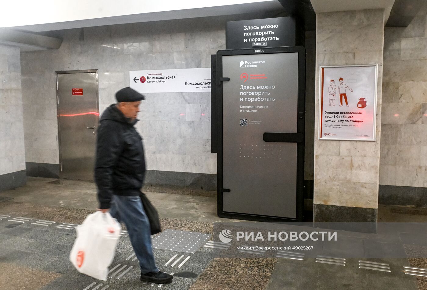 Акустические кабины в Московском метро