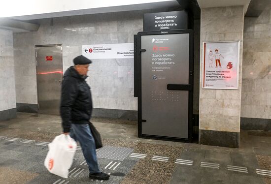 Акустические кабины в Московском метро