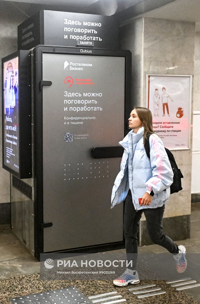 Акустические кабины в Московском метро