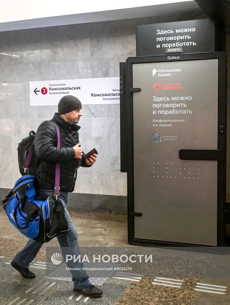 Акустические кабины в Московском метро