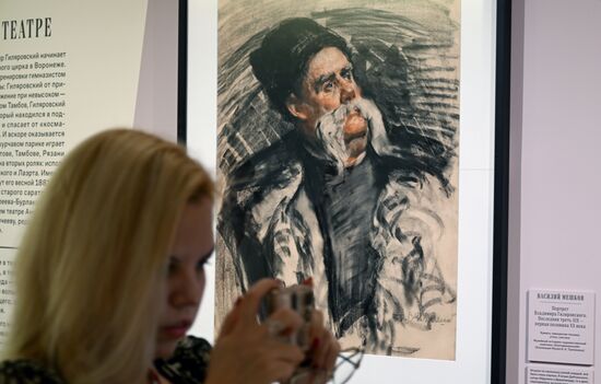 Выставка "Свой человек. Владимир Гиляровский" в Москве