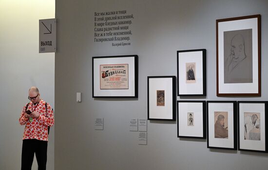 Выставка "Свой человек. Владимир Гиляровский" в Москве