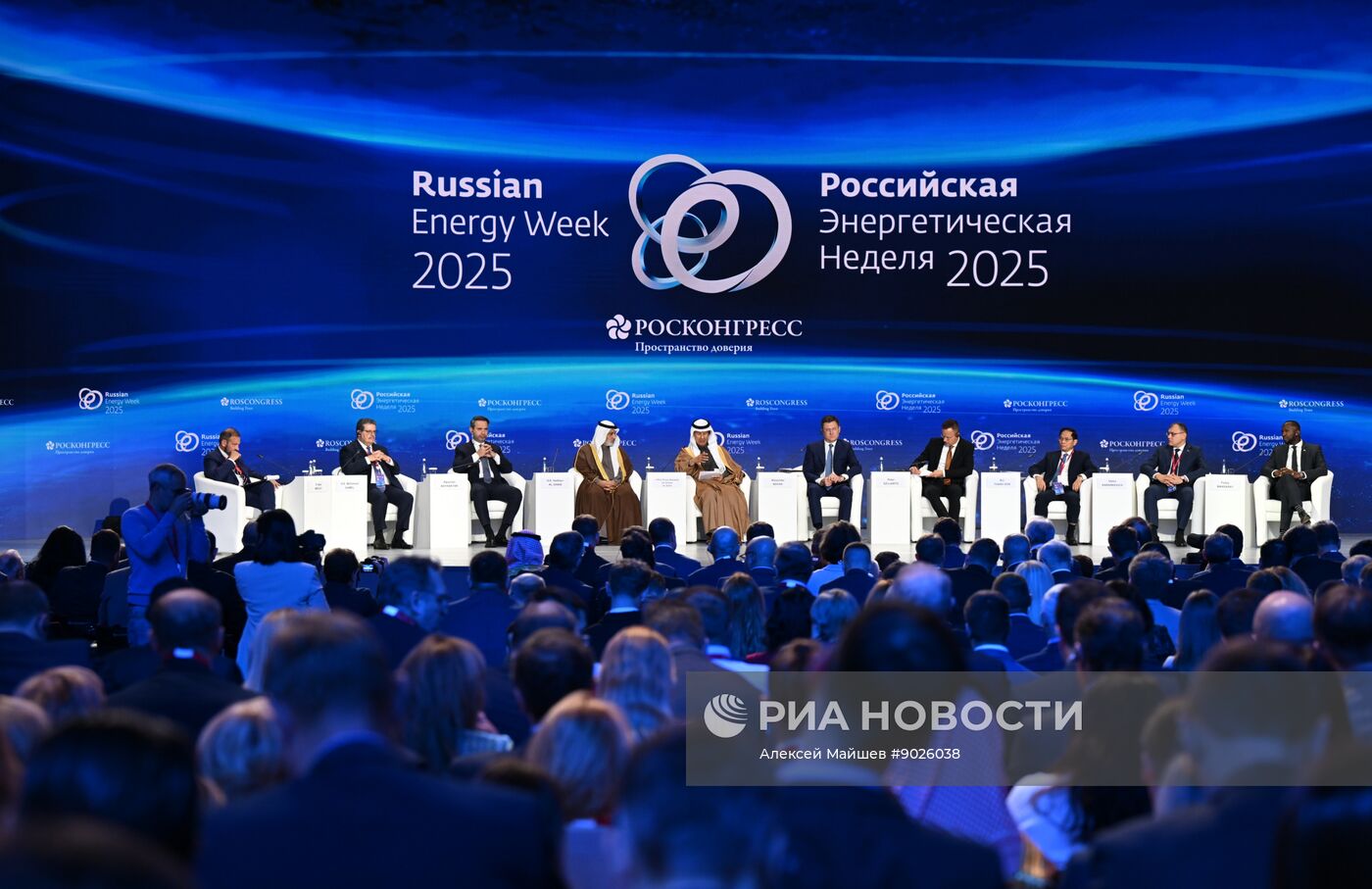 Международный форум "Российская энергетическая неделя" 