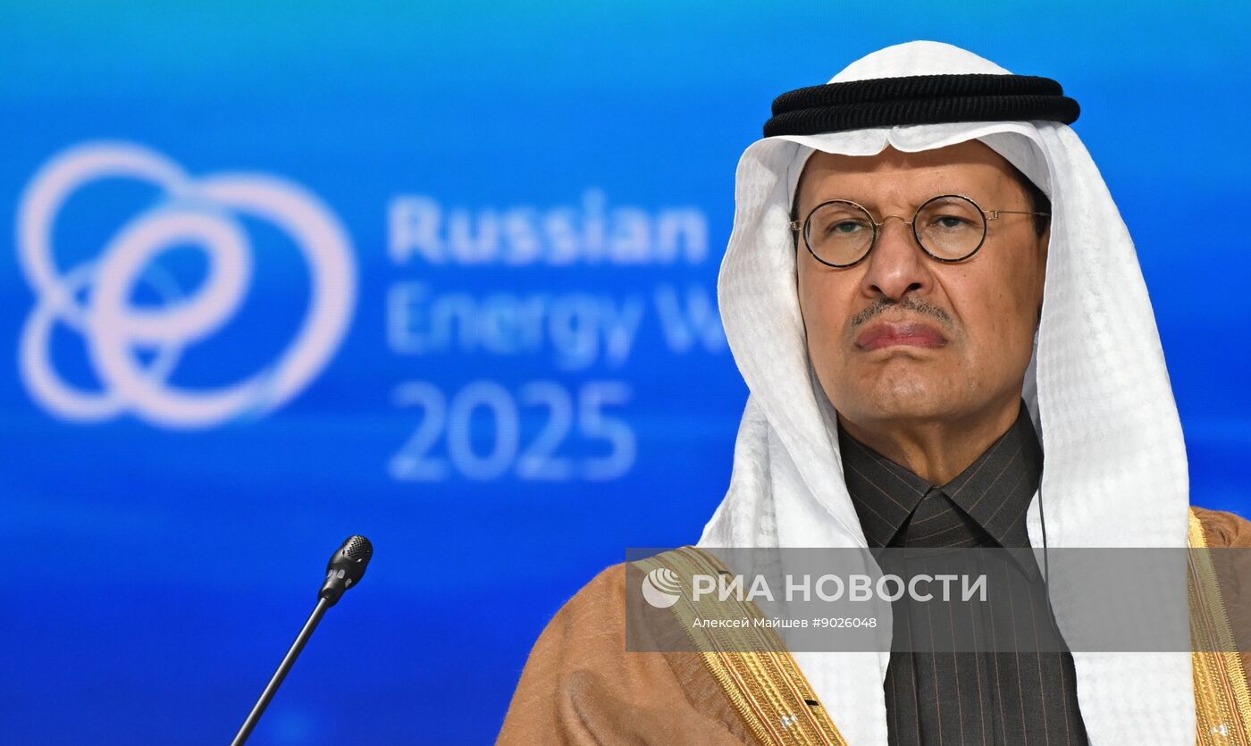 Международный форум "Российская энергетическая неделя"