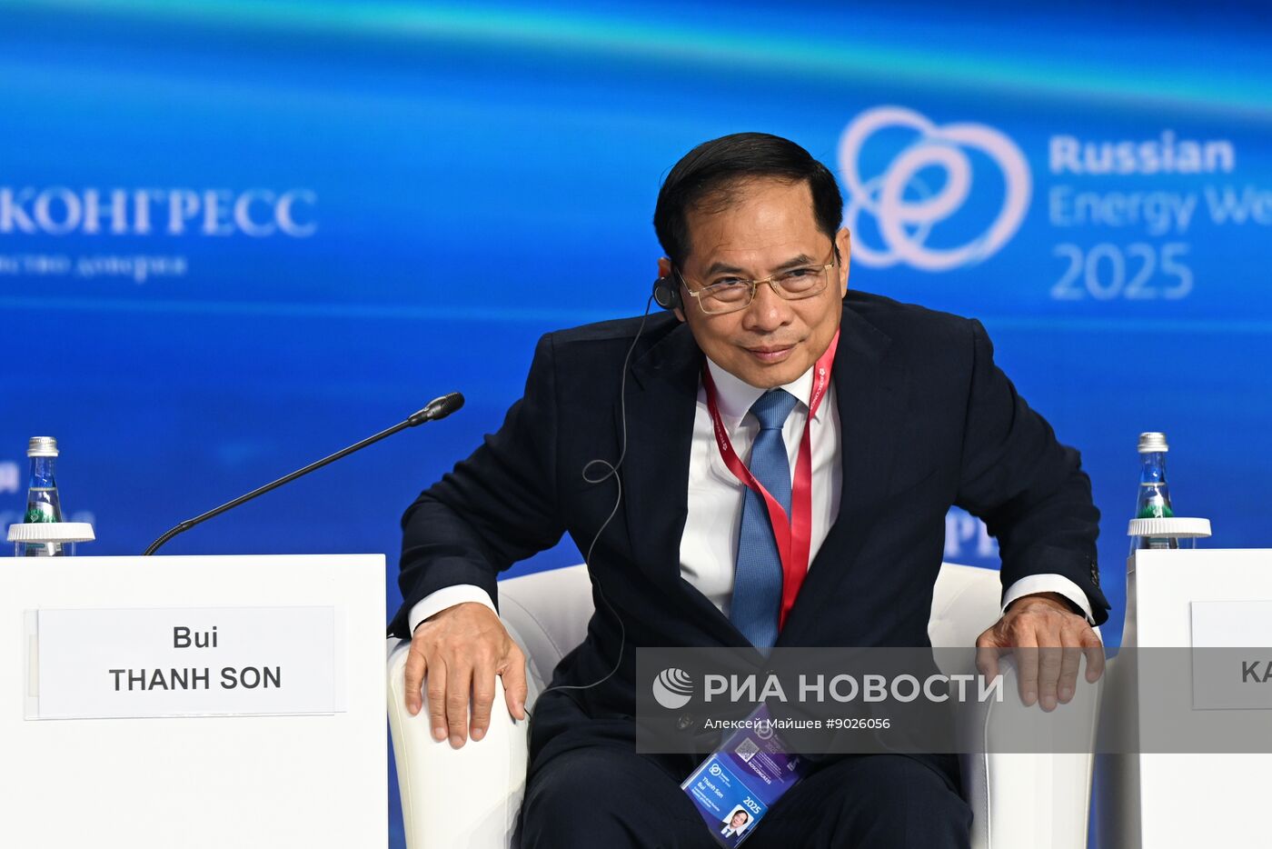 Международный форум "Российская энергетическая неделя"