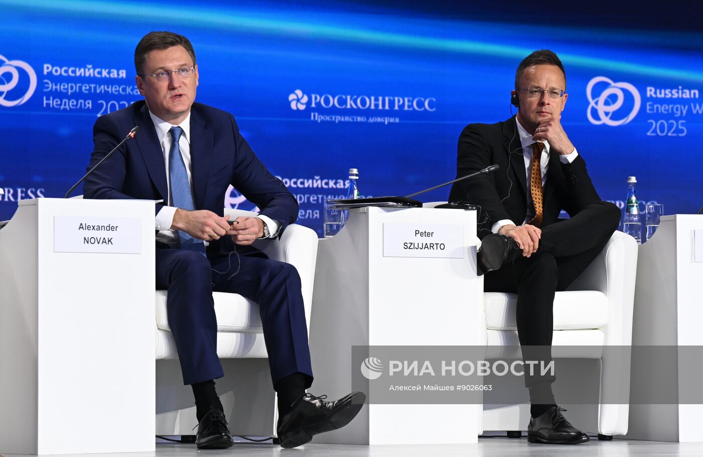 Международный форум "Российская энергетическая неделя"