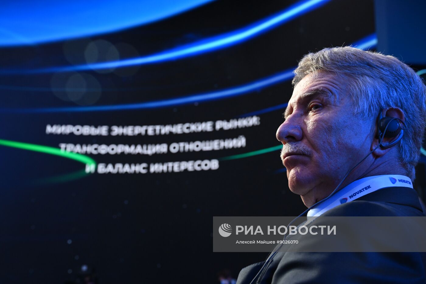 Международный форум "Российская энергетическая неделя"