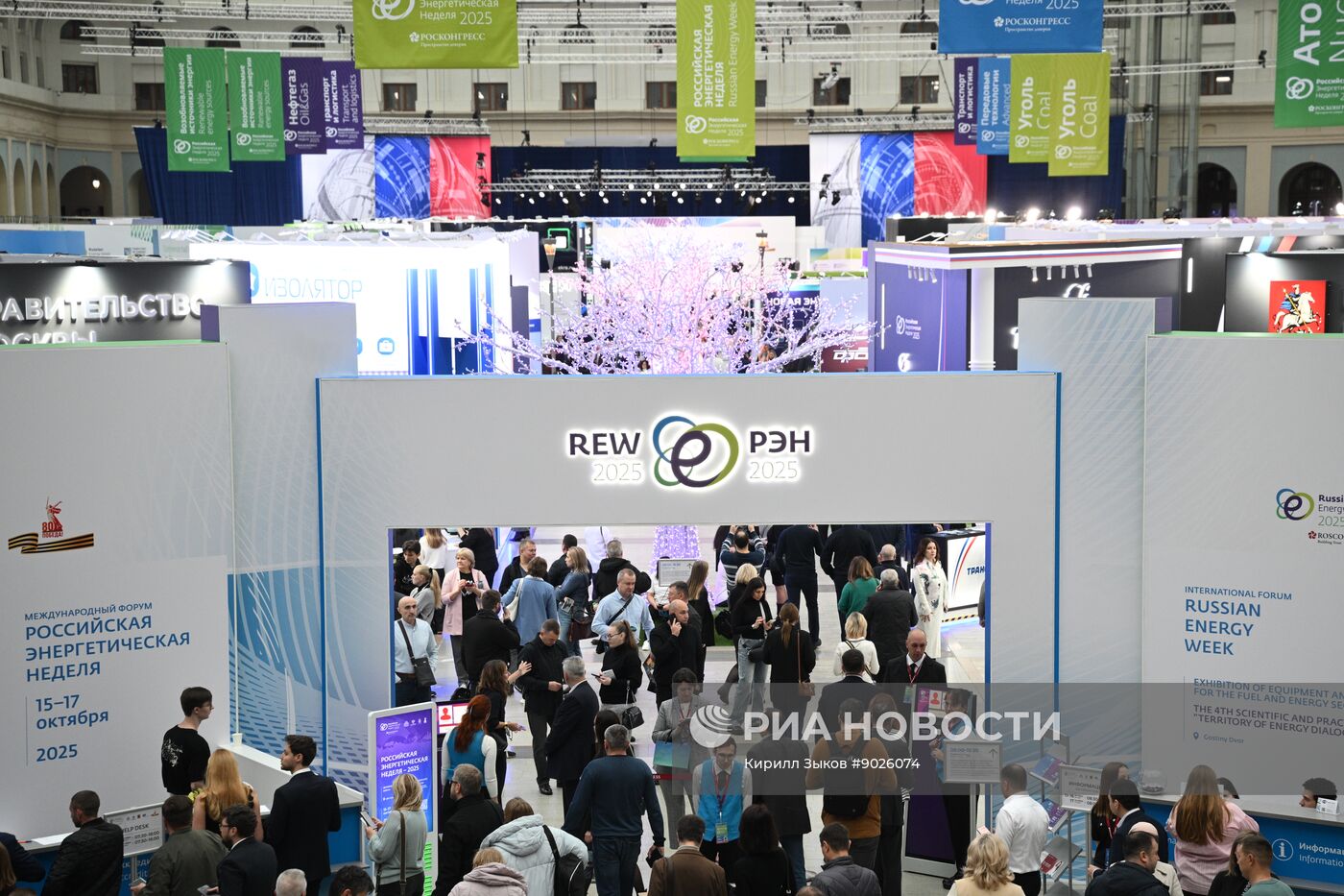 Международный форум "Российская энергетическая неделя"