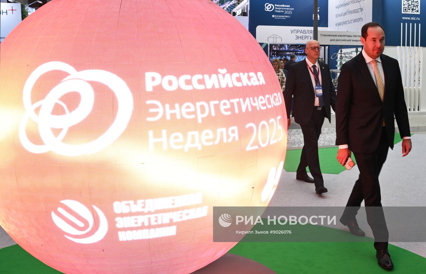 Международный форум "Российская энергетическая неделя"