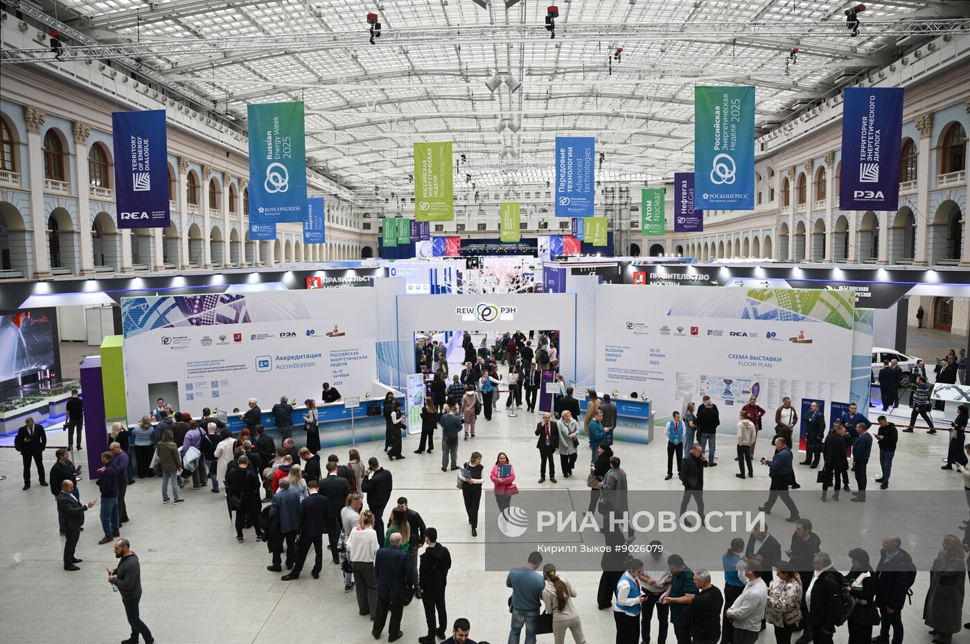 Международный форум "Российская энергетическая неделя"