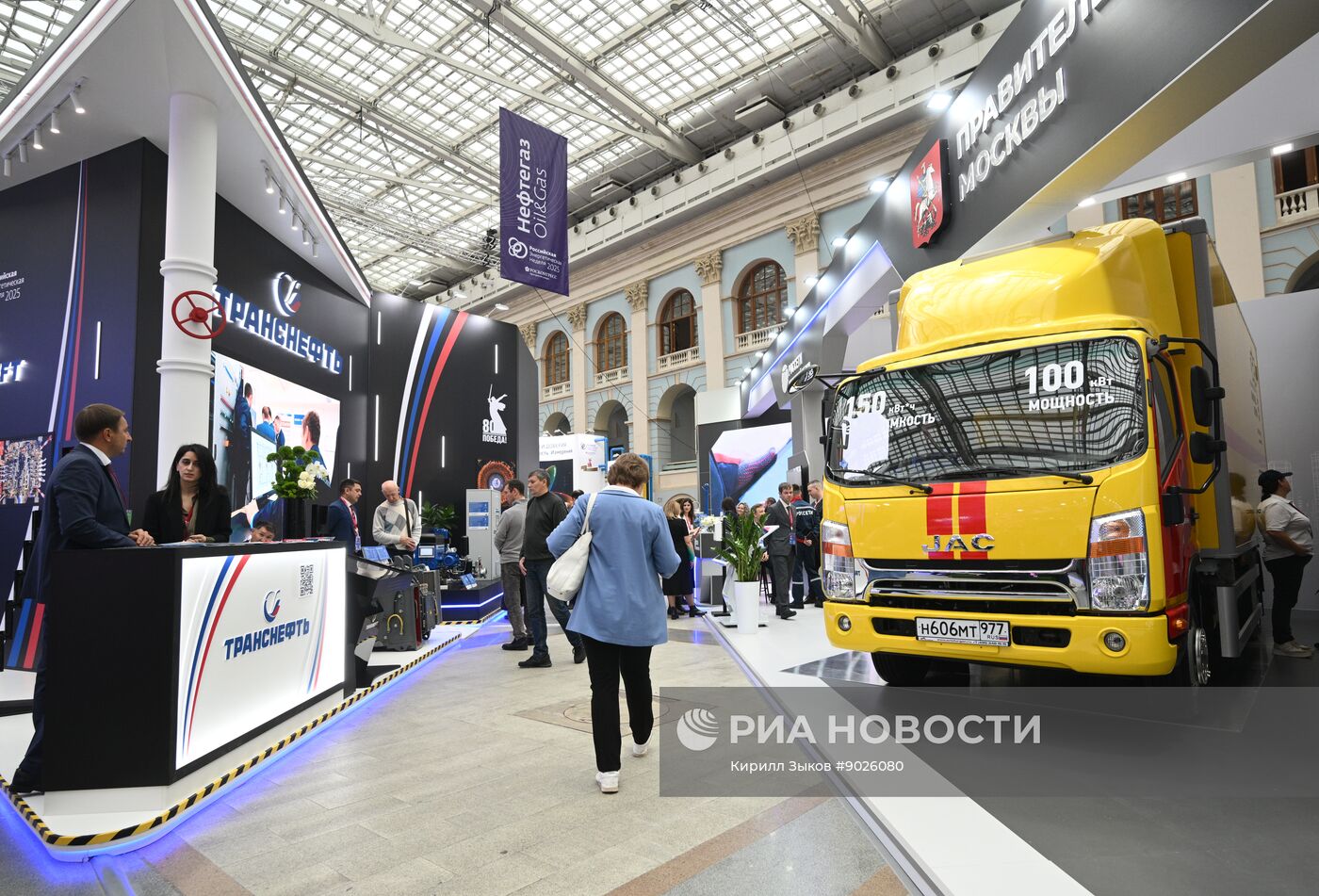 Международный форум "Российская энергетическая неделя"