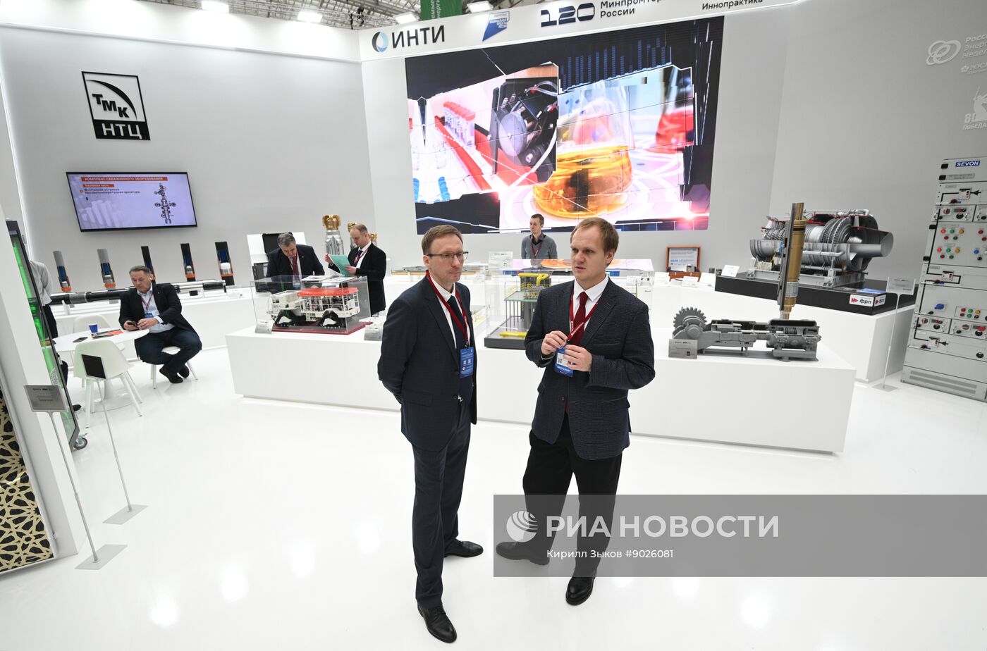 Международный форум "Российская энергетическая неделя"