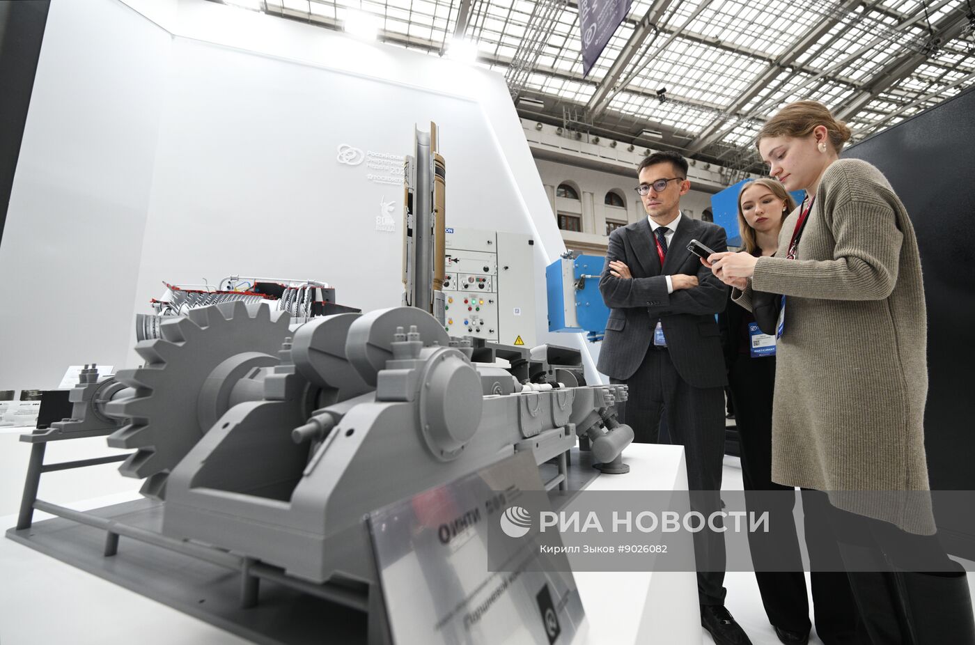 Международный форум "Российская энергетическая неделя"