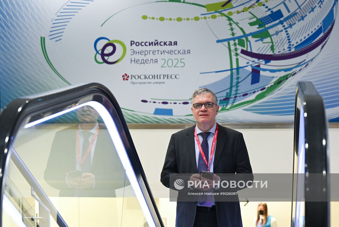 Международный форум "Российская энергетическая неделя"