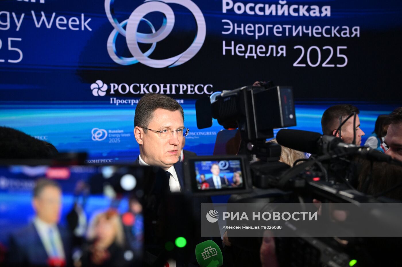 Международный форум "Российская энергетическая неделя"