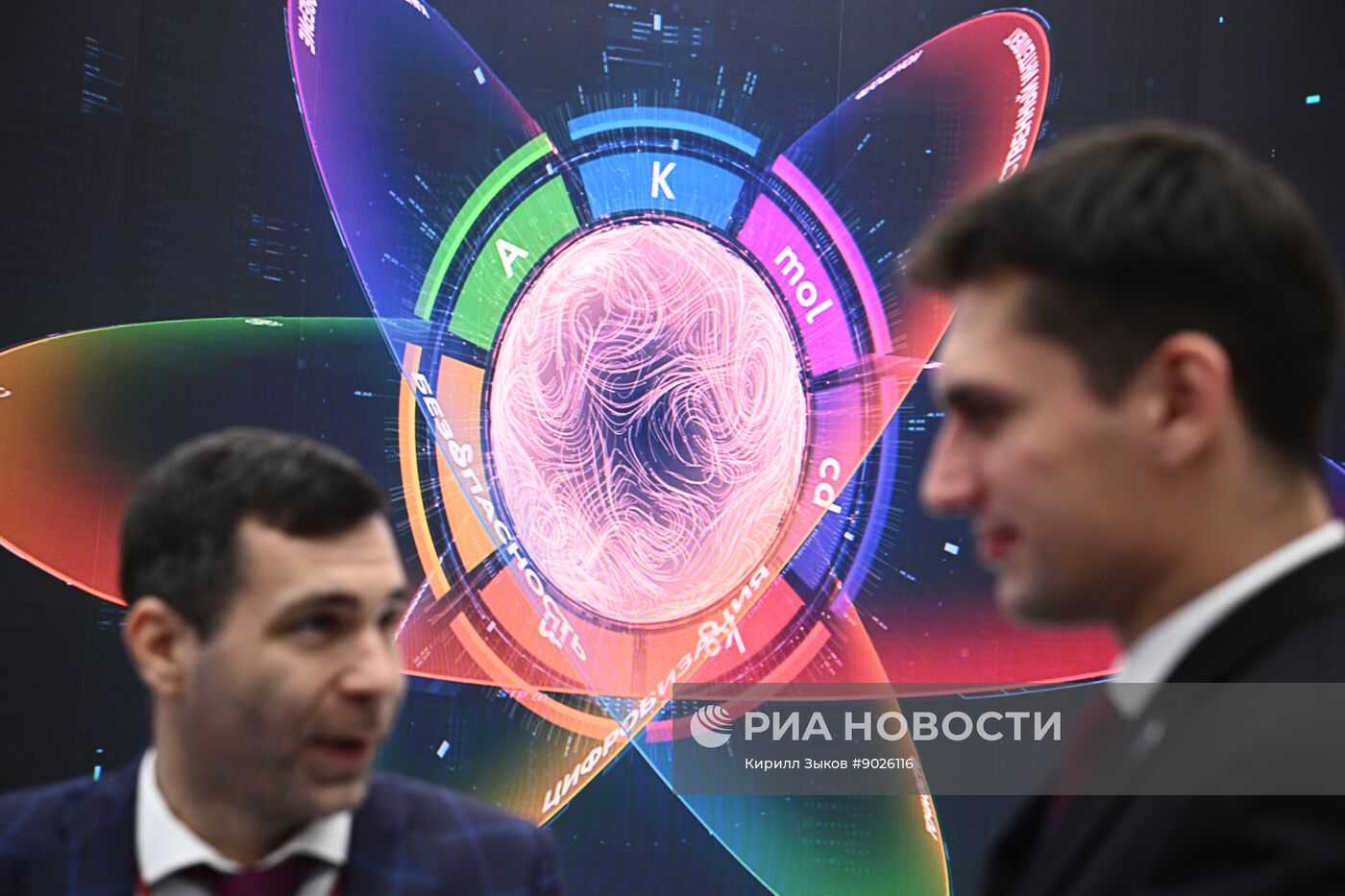 Международный форум "Российская энергетическая неделя" 