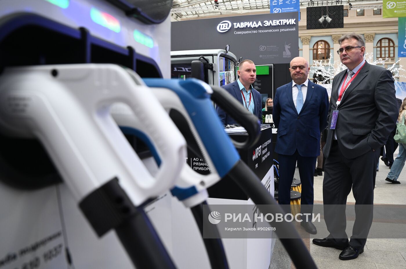 Международный форум "Российская энергетическая неделя" 