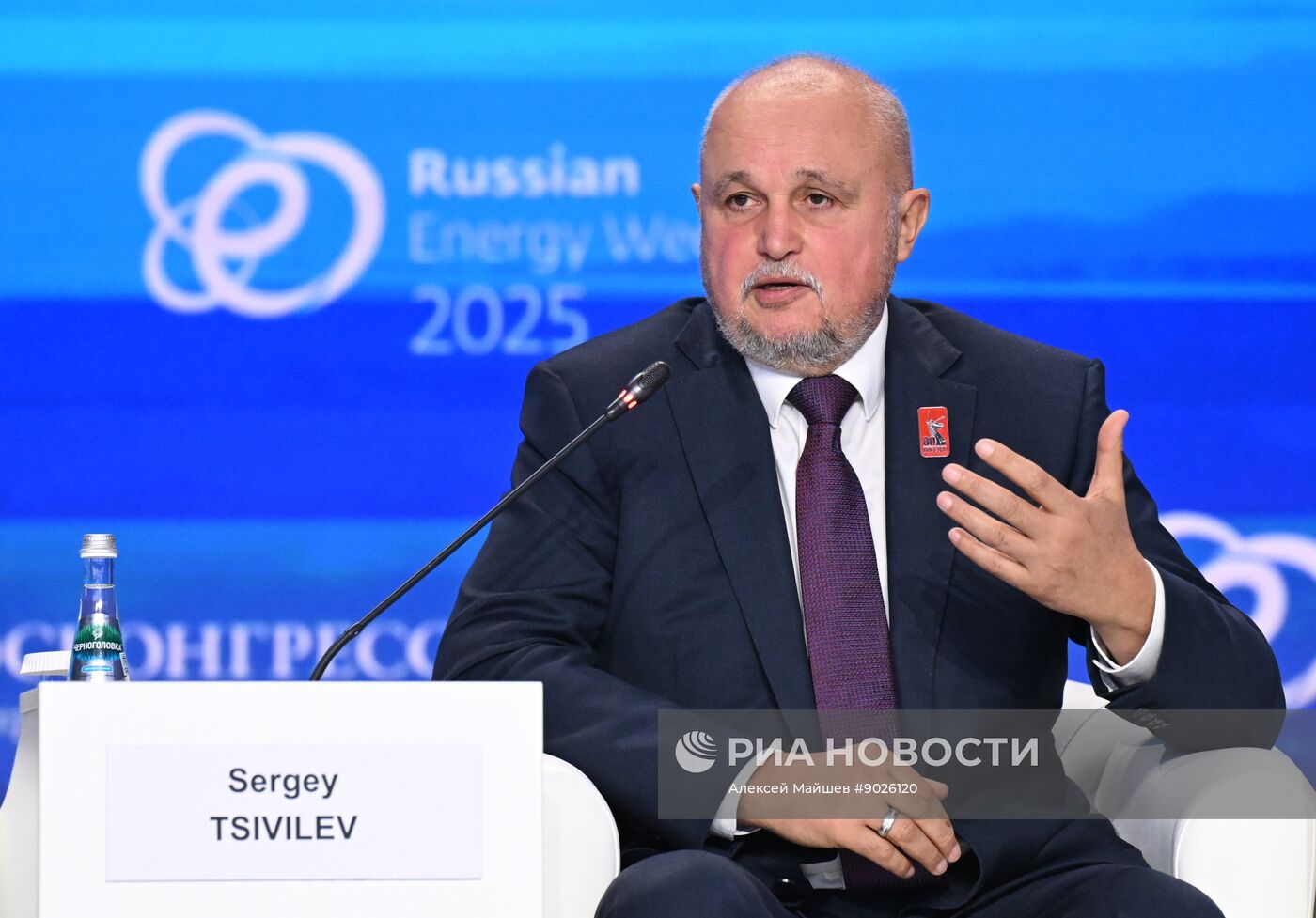 Международный форум "Российская энергетическая неделя" 
