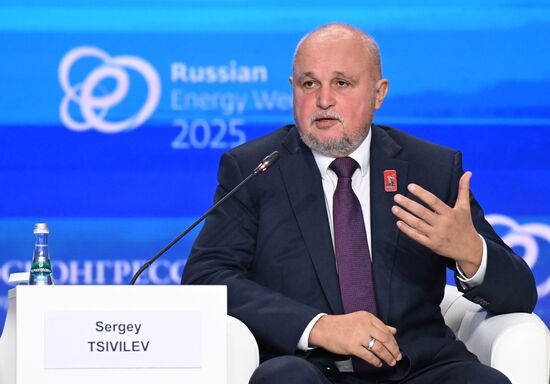 Международный форум "Российская энергетическая неделя" 