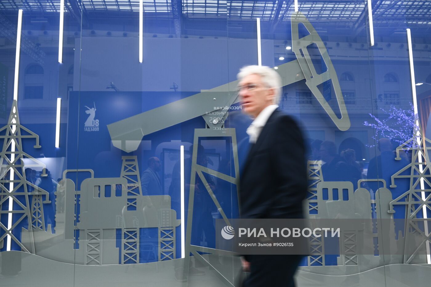 Международный форум "Российская энергетическая неделя"