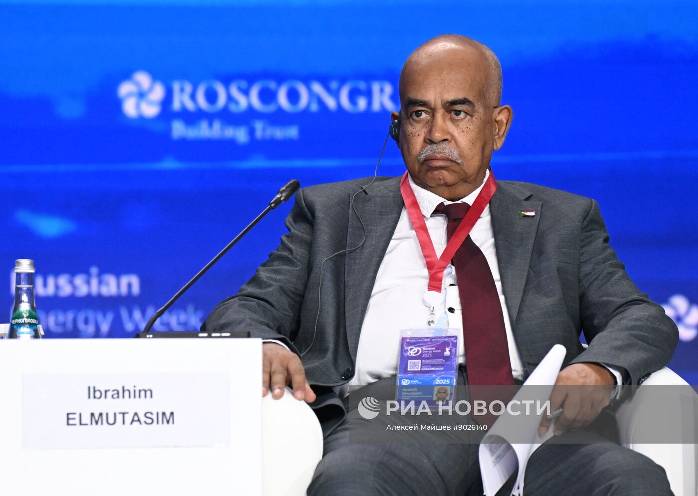 Международный форум "Российская энергетическая неделя"