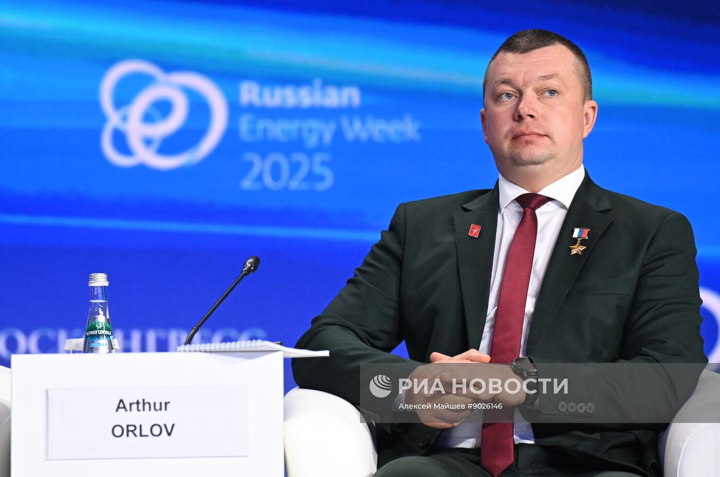 Международный форум "Российская энергетическая неделя" 