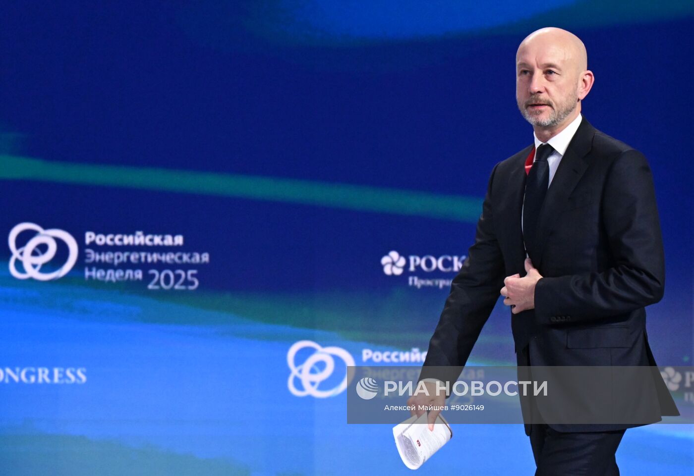 Международный форум "Российская энергетическая неделя"