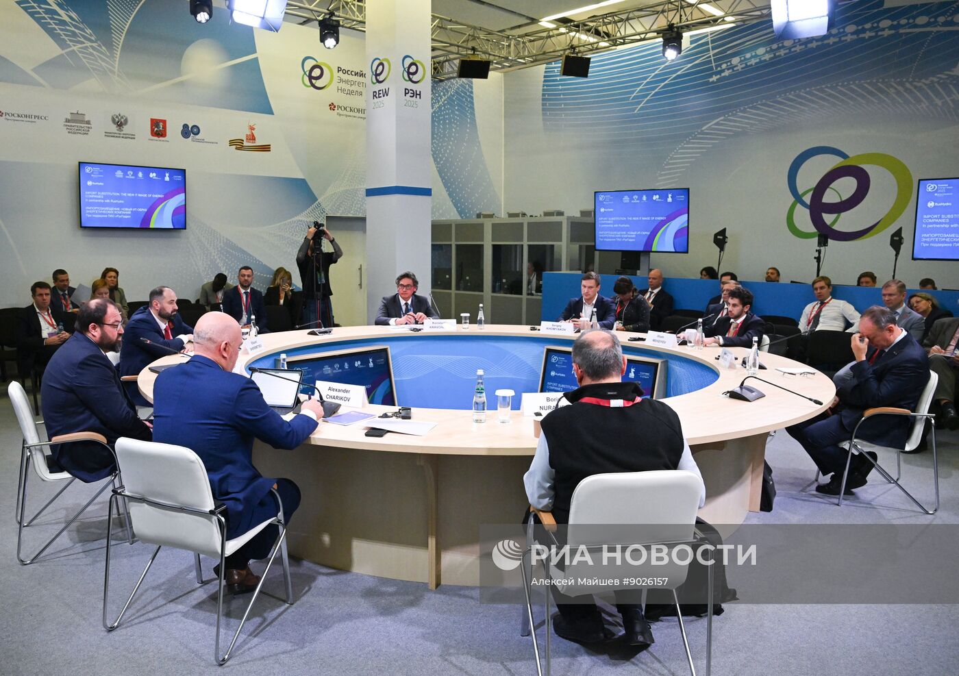 Международный форум "Российская энергетическая неделя" 