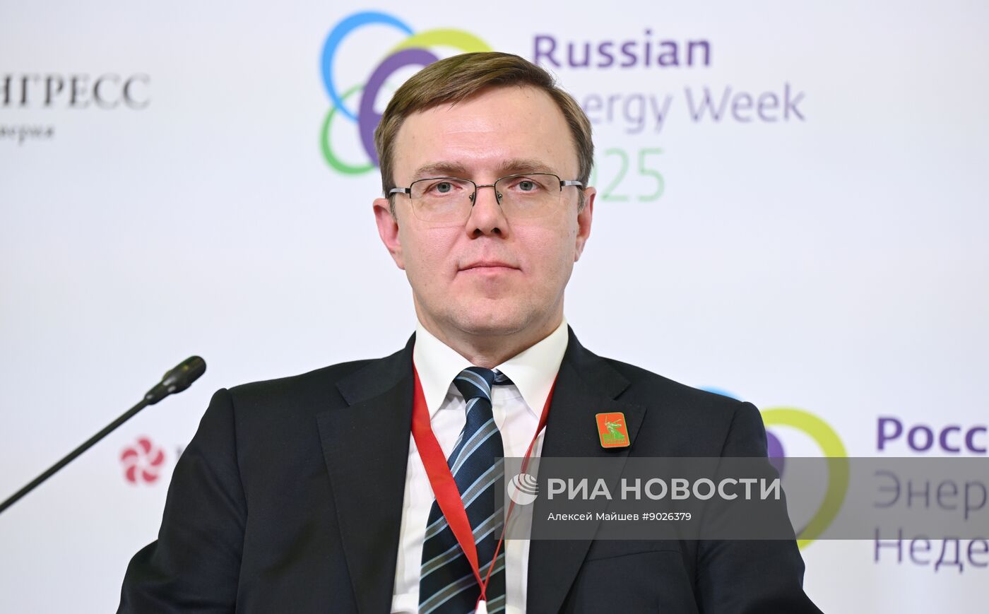  Международный форум "Российская энергетическая неделя" 