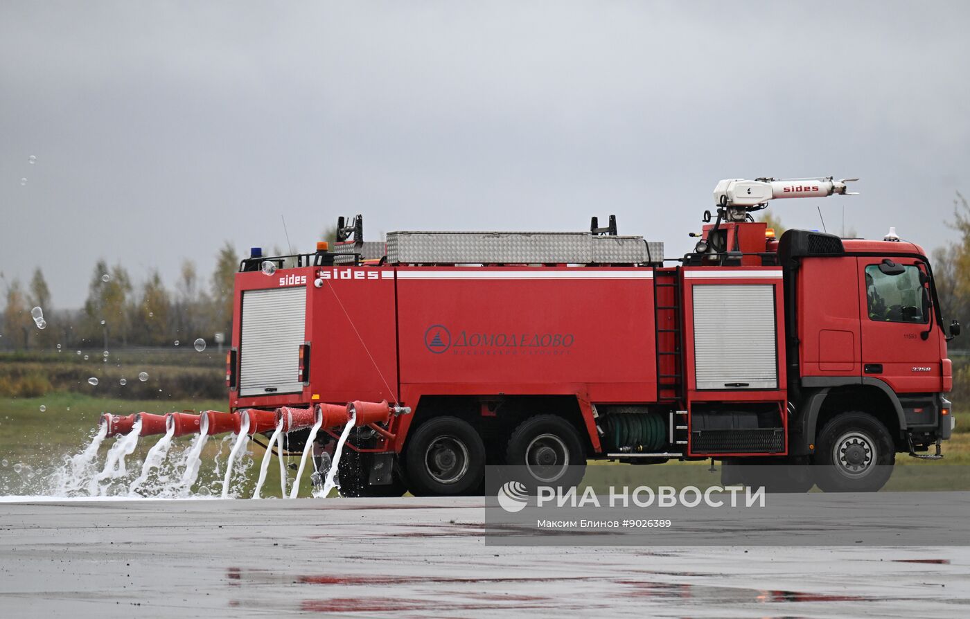 Учения аварийно-спасательных служб в аэропорту "Домодедово"