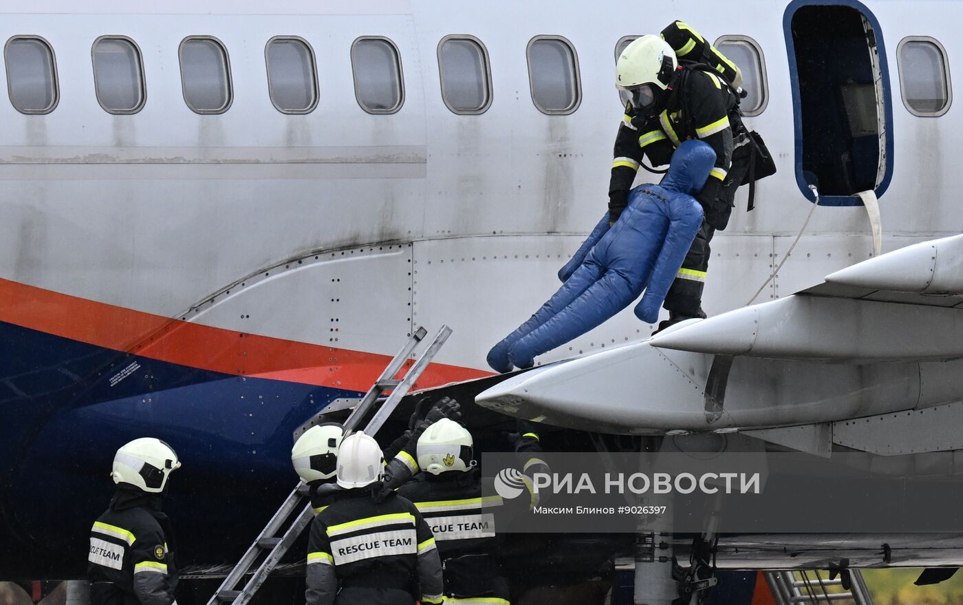 Учения аварийно-спасательных служб в аэропорту "Домодедово"