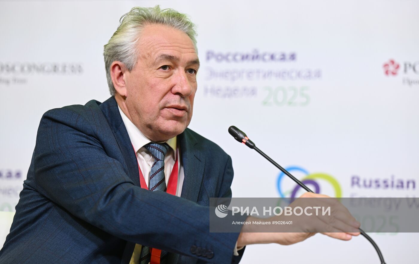 Международный форум "Российская энергетическая неделя"