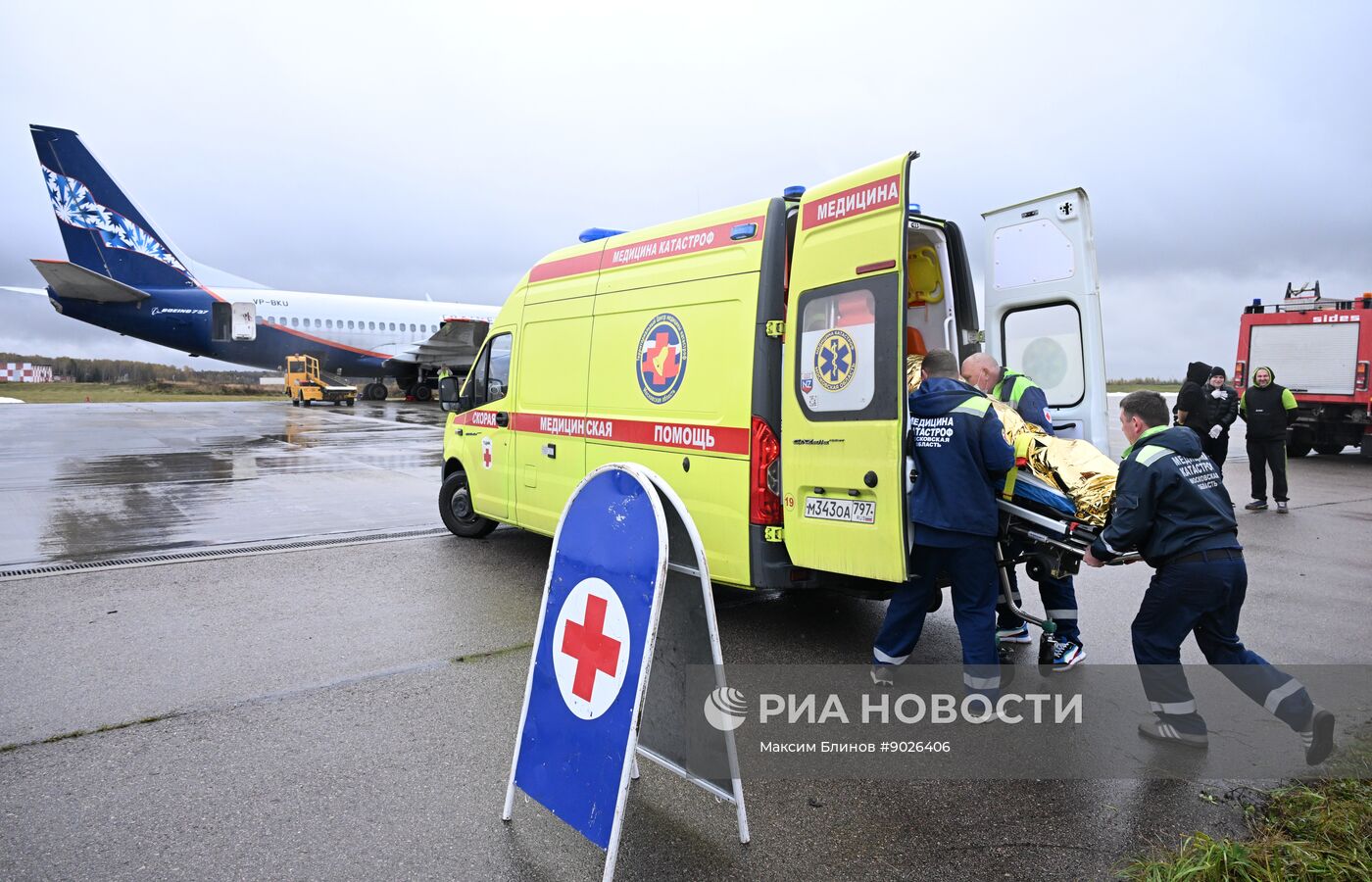 Учения аварийно-спасательных служб в аэропорту "Домодедово"