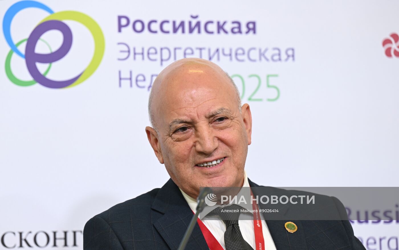 Международный форум "Российская энергетическая неделя"