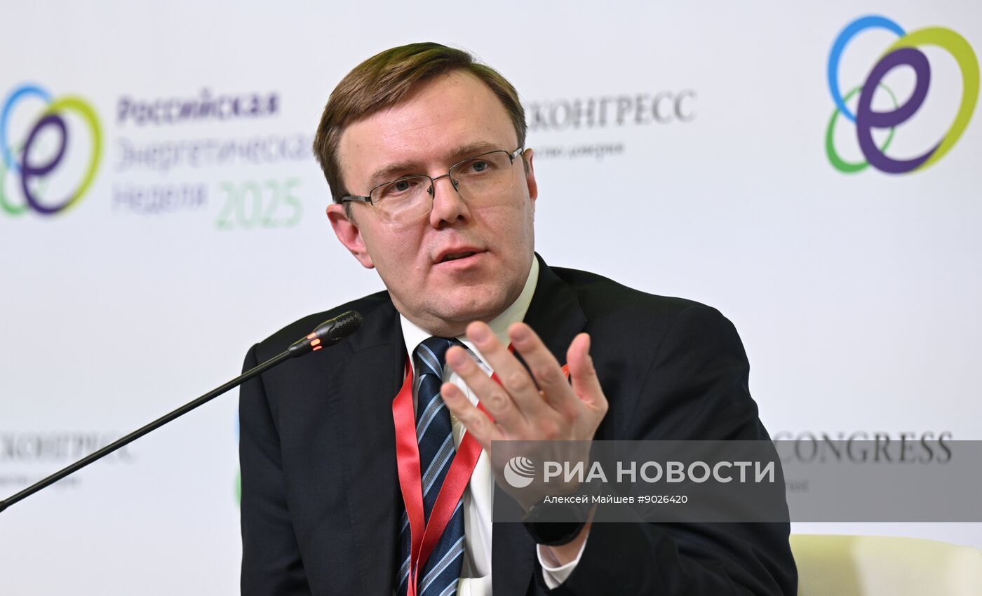 Международный форум "Российская энергетическая неделя"