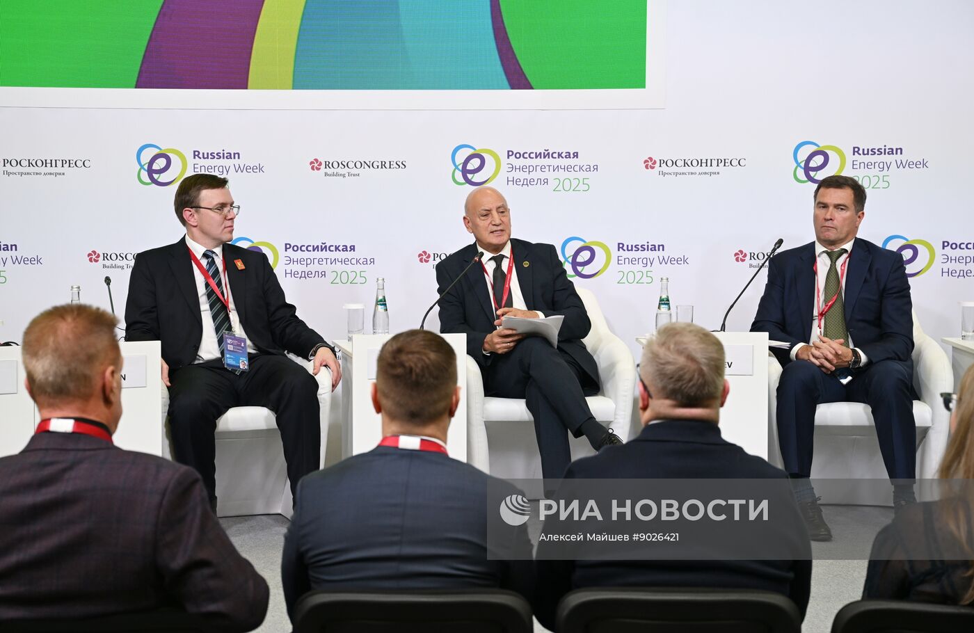 Международный форум "Российская энергетическая неделя"