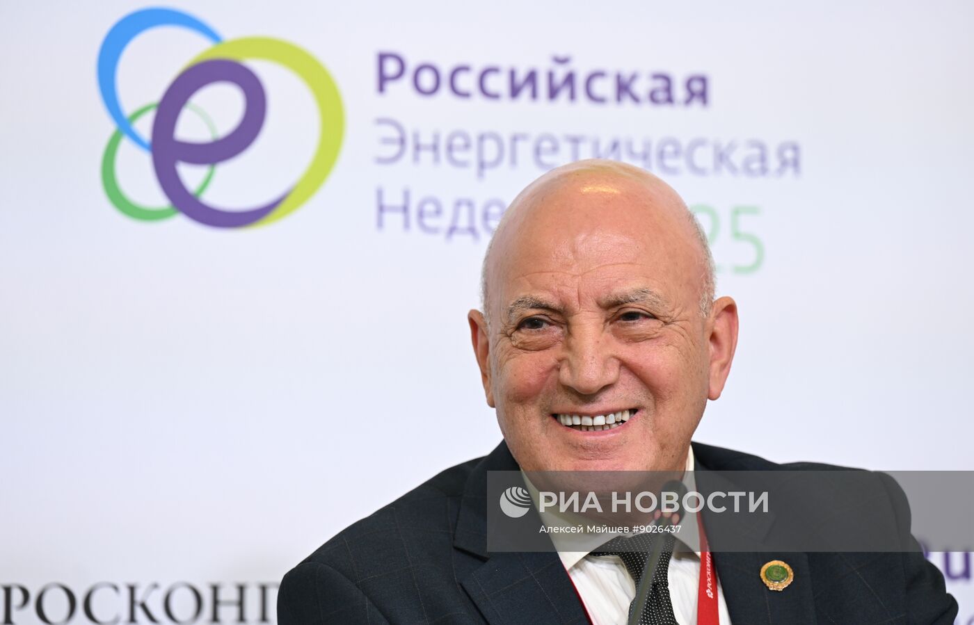 Международный форум "Российская энергетическая неделя"