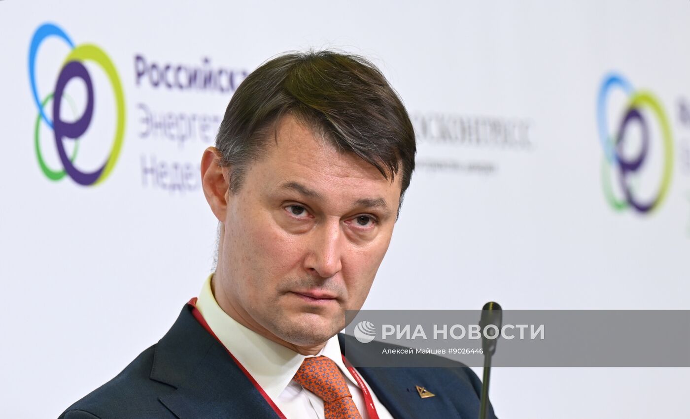 Международный форум "Российская энергетическая неделя"